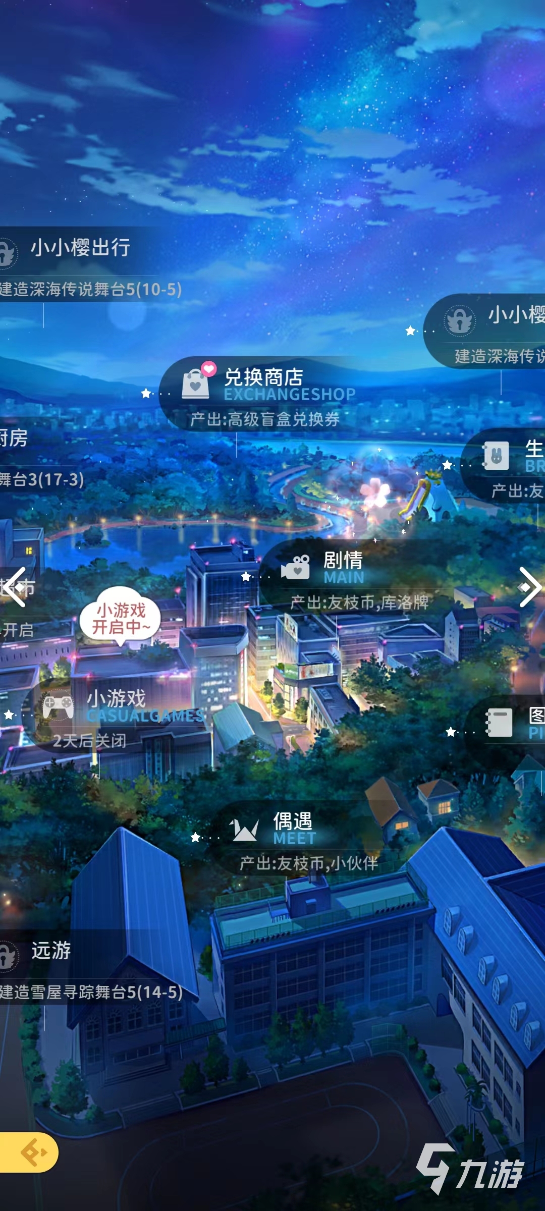魔卡少女樱回忆钥匙迷你小剧场怎么玩 迷你小剧场玩法一览