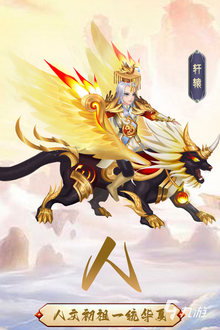 仙侠动作手游排行榜前十名 2023好玩的十款仙侠游戏推荐