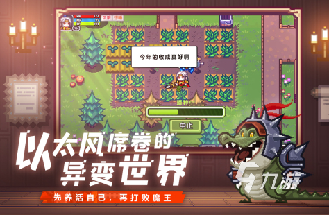 日式像素rpg手游有哪几个2023 好玩的像素角色扮演游戏盘点