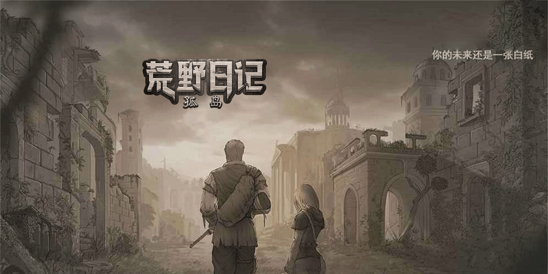 2023年好玩的单人生存游戏推荐 热门的单人生存游戏有哪些截图