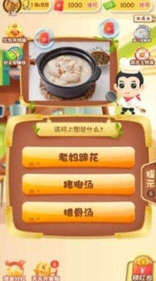 美食大拼盘截图1