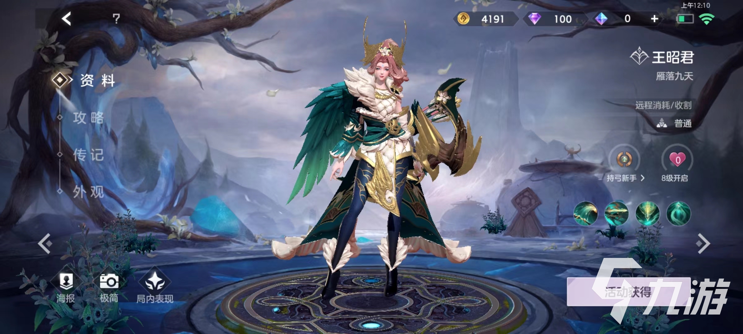 曙光英雄王昭君怎么连招 王昭君使用技巧详解