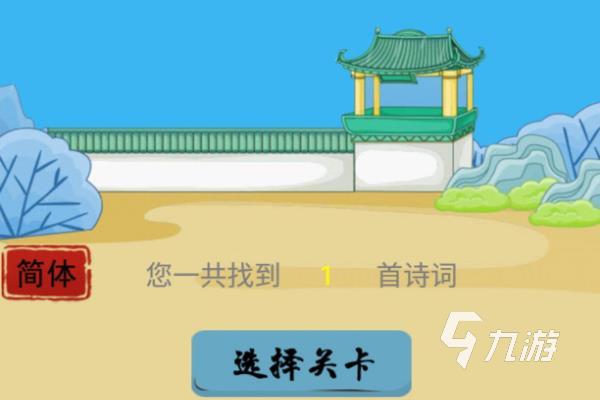 最低内存的游戏下载合集2023 热门的低内存游戏有哪些