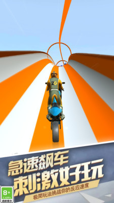 飛馳摩托車截圖3