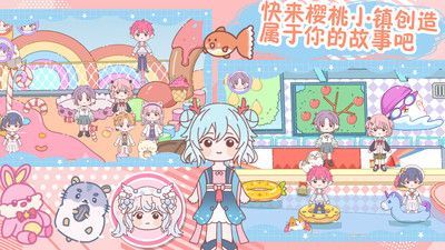 樱桃小镇童话村截图4