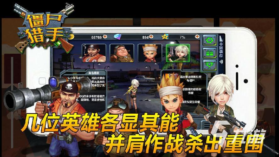 2023打僵尸的小游戏在哪里 耐玩的打僵尸游戏下载推荐
