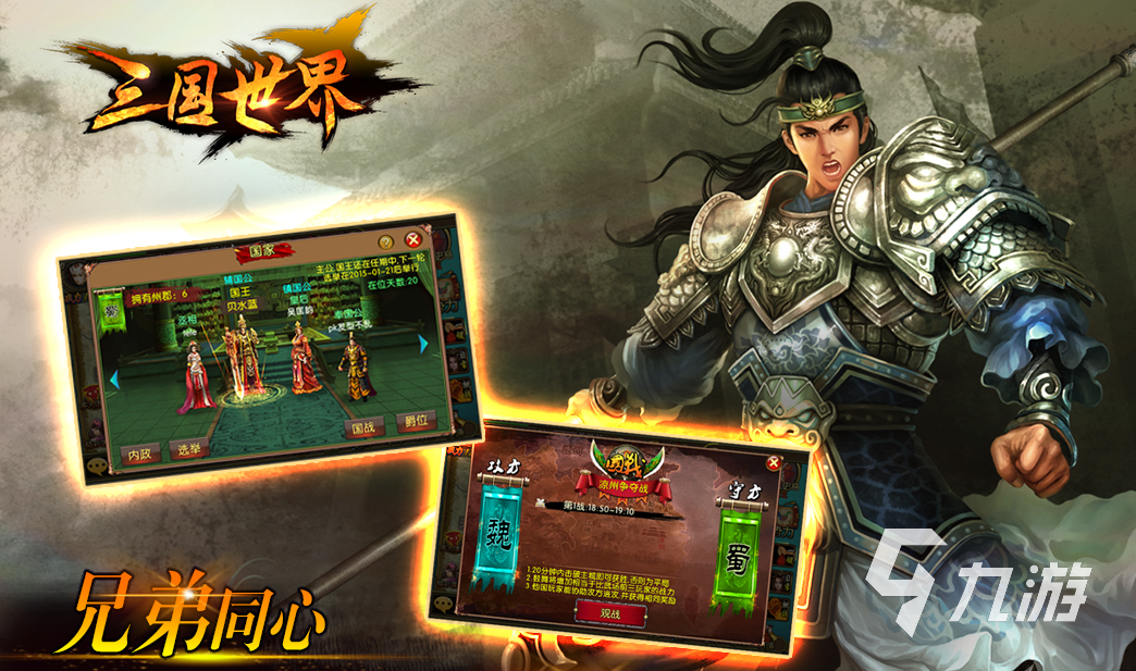 三国手游排行榜2010 热门的三国游戏免费下载大全