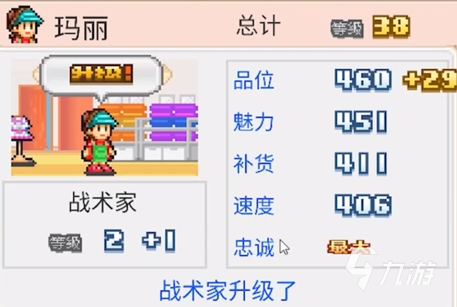 时尚洋品店物语最新版下载 在哪里可以下载最新版时尚洋品店物语