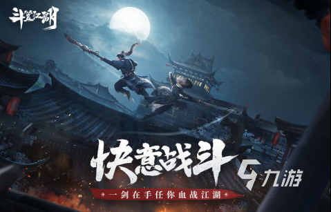 武侠手游名字有哪些2023 武侠类型的手游下载盘点