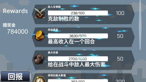 CityGuardians截图