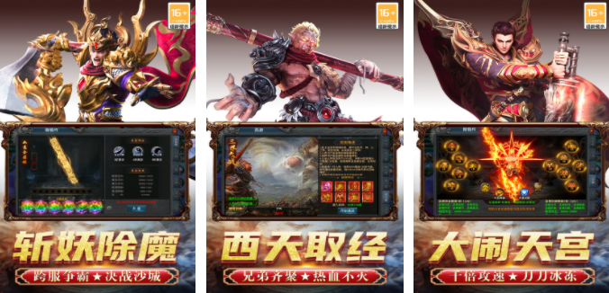 好玩的联机传奇手游排行榜 2023爆火的传奇游戏榜单截图