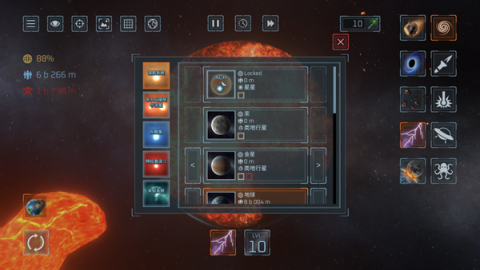 星球毁灭模拟器截图3