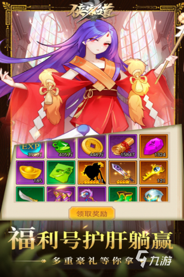 2023好玩的古风养成手游有哪些 好玩的古风养成手游排行