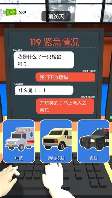 超级接线员截图1