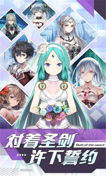 圣劍誓約精靈傳說(shuō)截圖