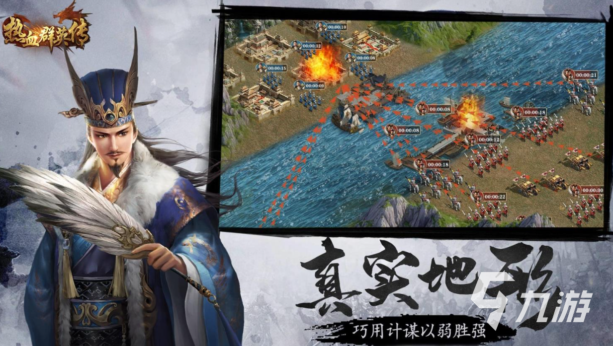三国手游排行榜2010 热门的三国游戏免费下载大全
