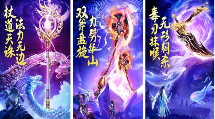 手机最好玩的仙侠游戏有哪些 流行的仙侠游戏盘点2023截图