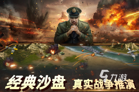 热门的二战策略游戏排行2023 高人气二战手游下载大全