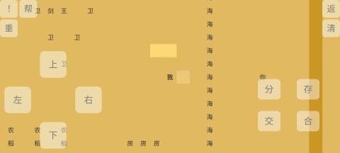 文字你我截图1