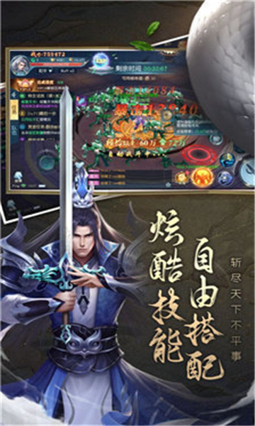 混沌魔瞳截圖