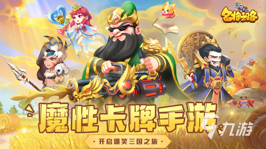 三国手游排行榜2010 热门的三国游戏免费下载大全