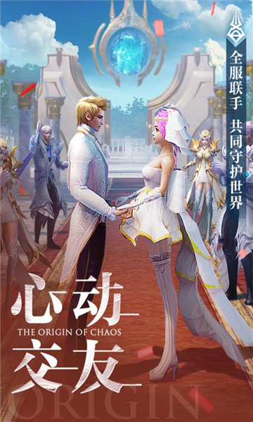 神迹之渊截图2