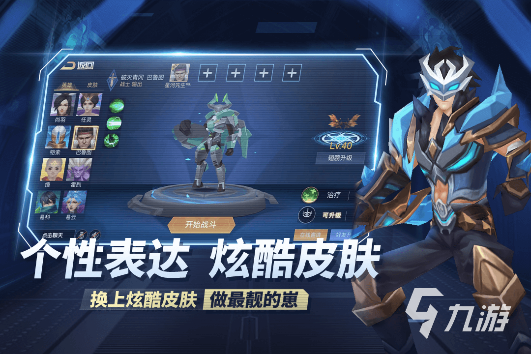 好玩的5v5手游有哪些 2023熱門的5v5手游大全