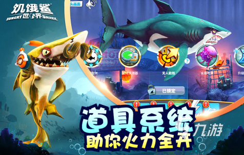 好玩的鱼游戏推荐2023 热门鱼类手游下载合集
