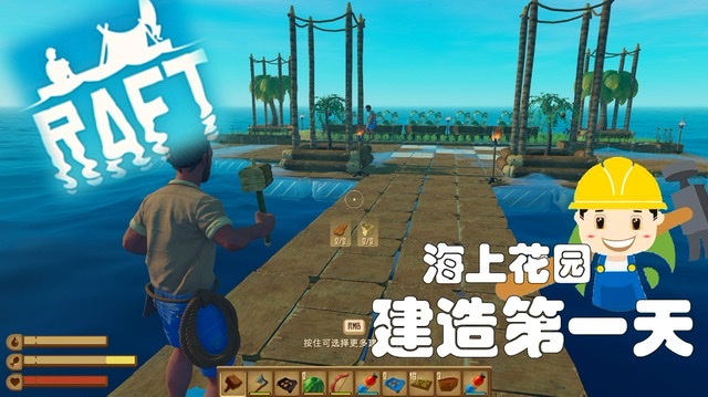 好玩的海上生存联机手游有哪些2023 海上生存玩法手游推荐截图