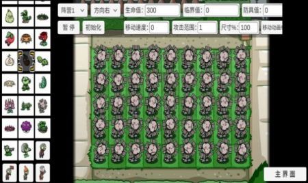pvzbt 小蛙大嘴版截图