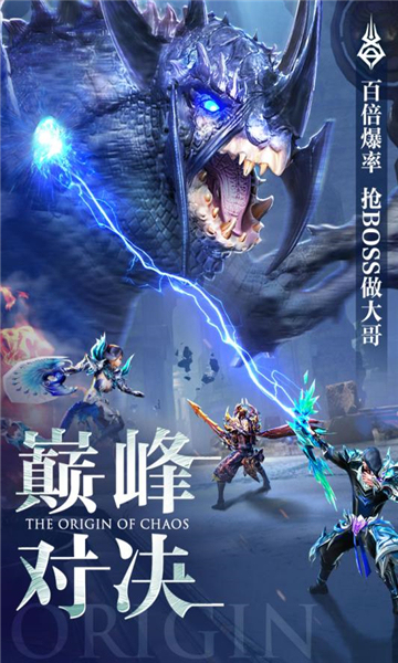 神迹之渊截图1