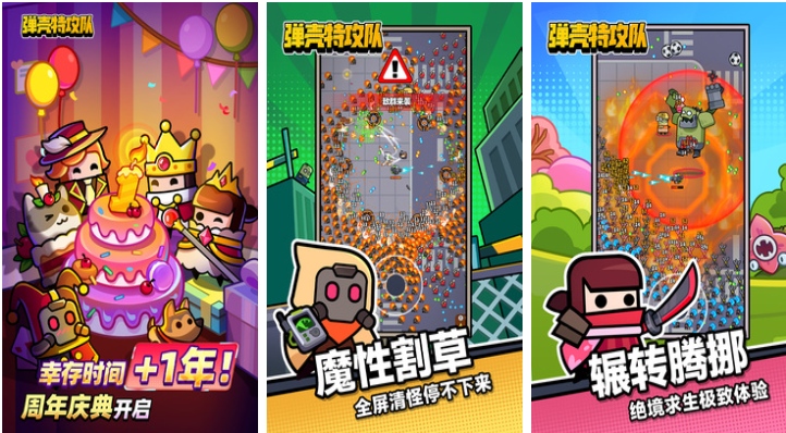 好玩的手机火游戏排行榜 有趣的热门游戏合集2023截图