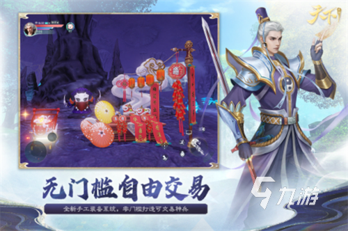 2023好玩的古风养成手游有哪些 好玩的古风养成手游排行