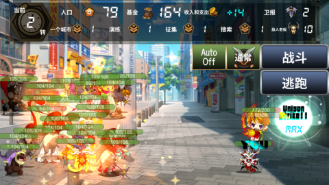 CityGuardians截图2