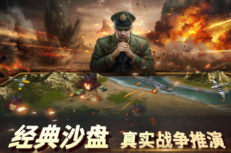 热门的二战策略游戏排行2023 高人气二战手游下载大全截图
