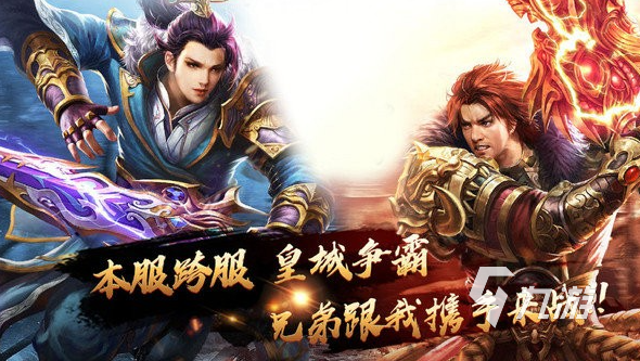 热门的传奇手游排名 受欢迎的传奇类手游大全2023