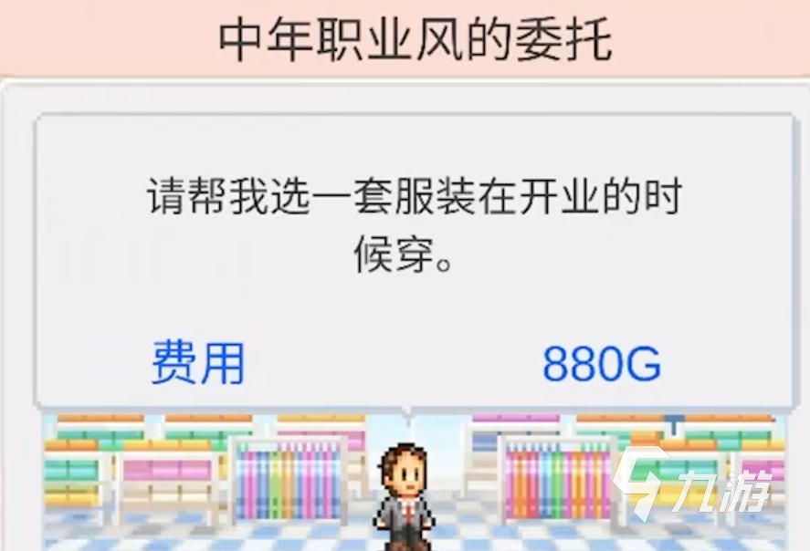 时尚洋品店物语下载地址分享 时尚洋品店物语怎么下载​