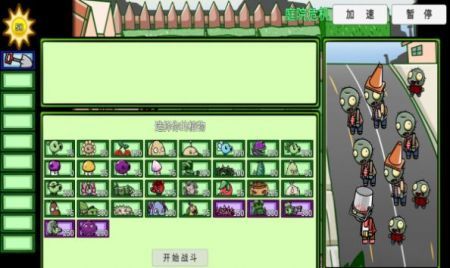 pvzbt 小蛙大嘴版截图3