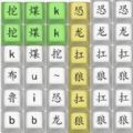 文字热梗挑战加速器