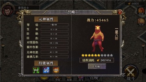 至尊合击英雄圣歌截图4