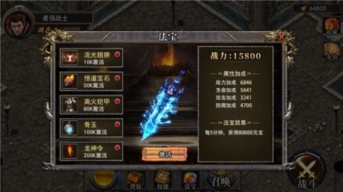 至尊合击英雄圣歌截图3
