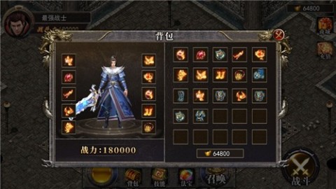 至尊合击英雄圣歌截图1