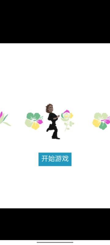 采野花截图