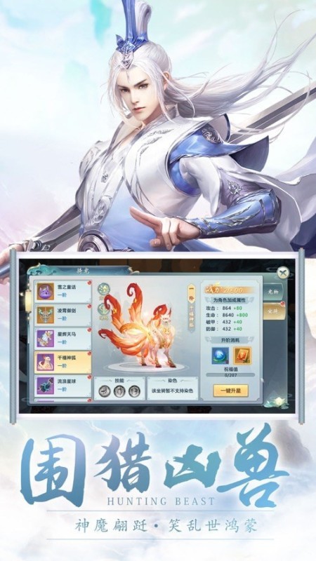 入魔道手游截图1