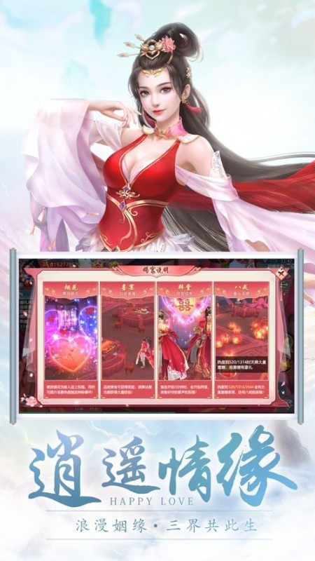 入魔道手游截图3