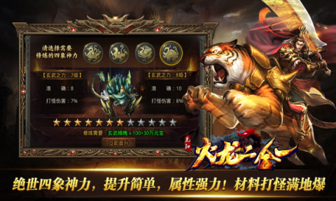先知火龍截圖