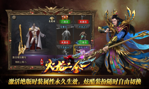 先知火龍截圖1