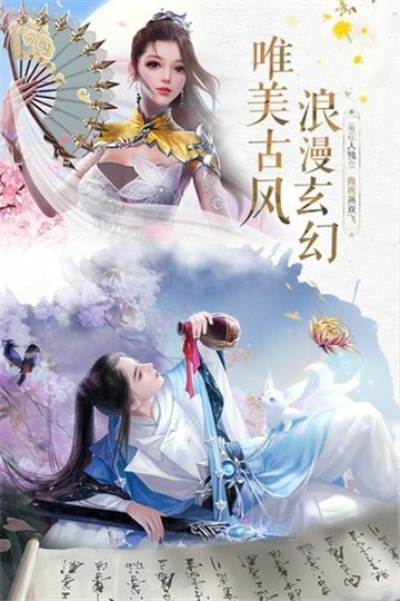 逍遥莫问截图