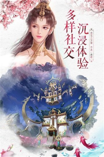 逍遥莫问截图2