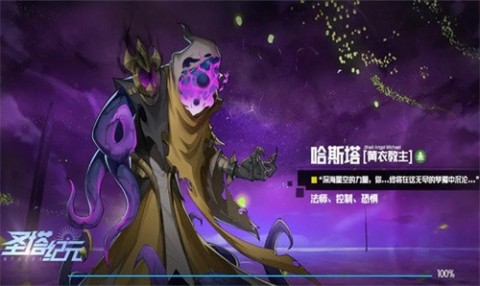 圣塔纪元截图